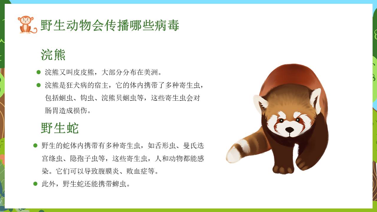 节日班会 (20).pptx